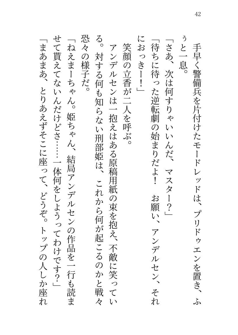 試し読み 3