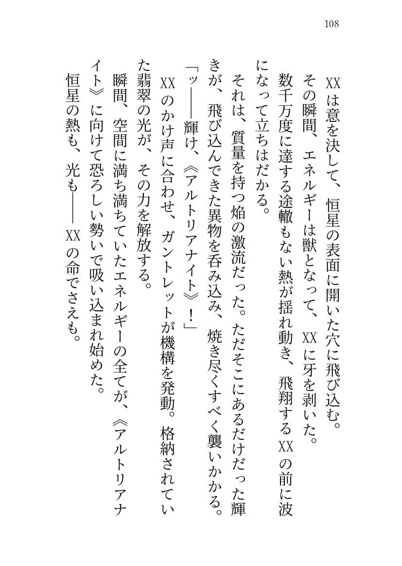 試し読み 9