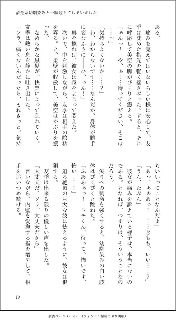 試し読み 5