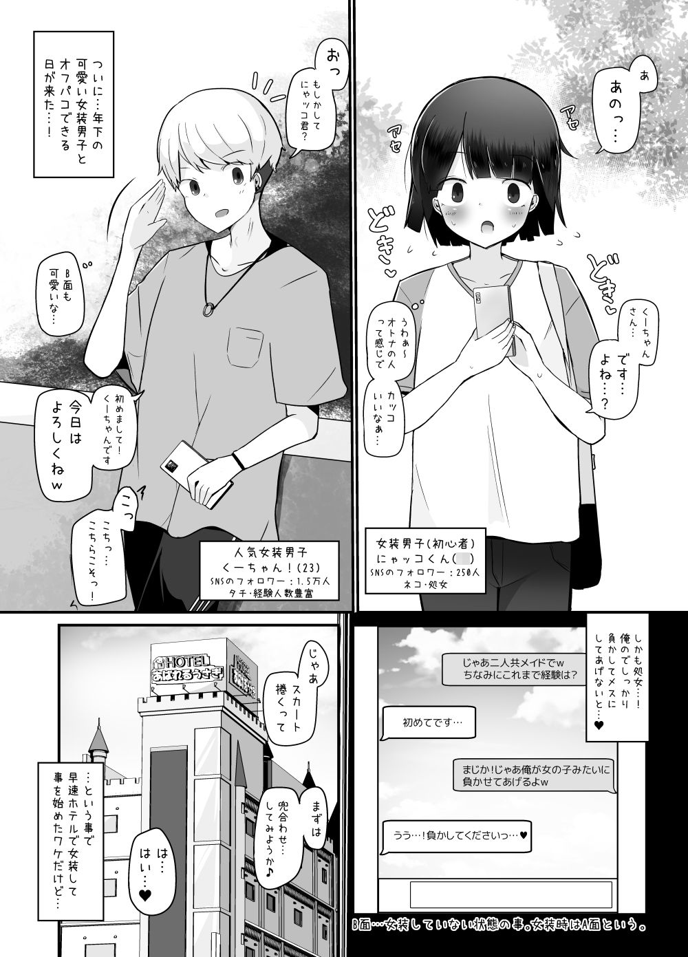 試し読み 4