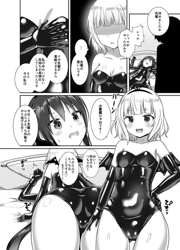 試し読み 2