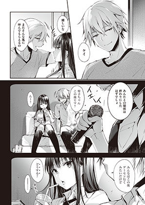 試し読み 7