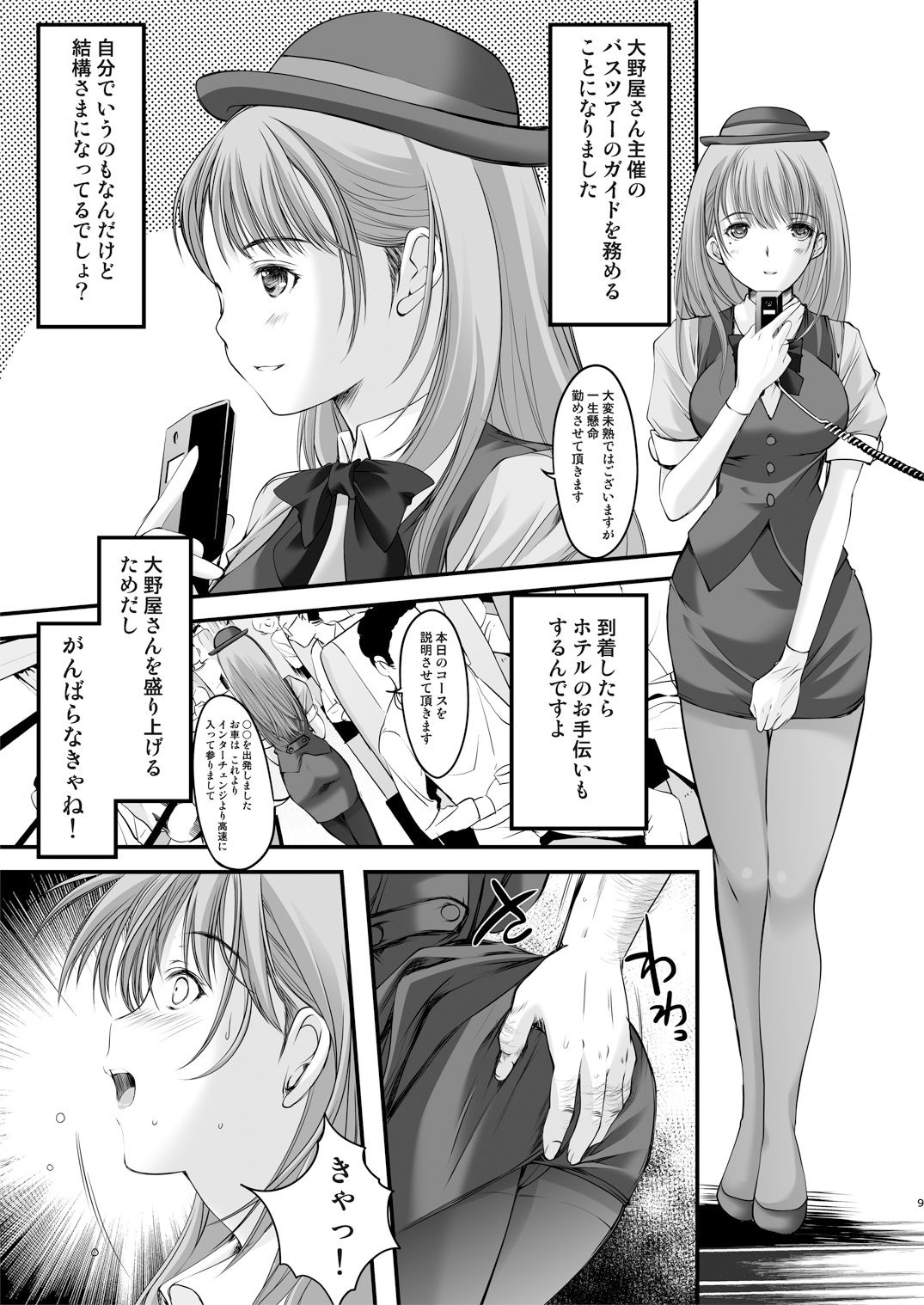 試し読み 5