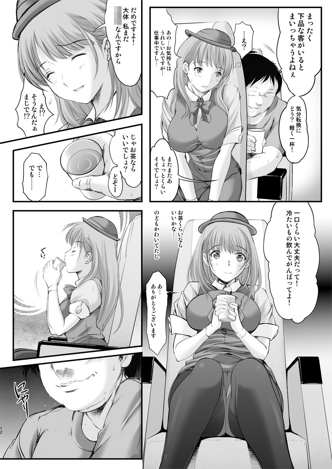 試し読み 6