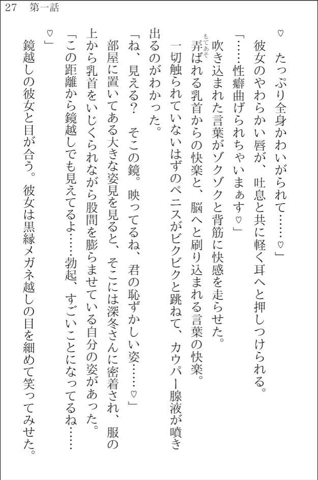 試し読み 6