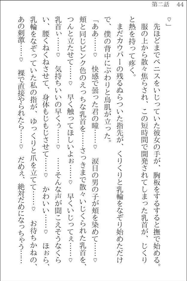 試し読み 7