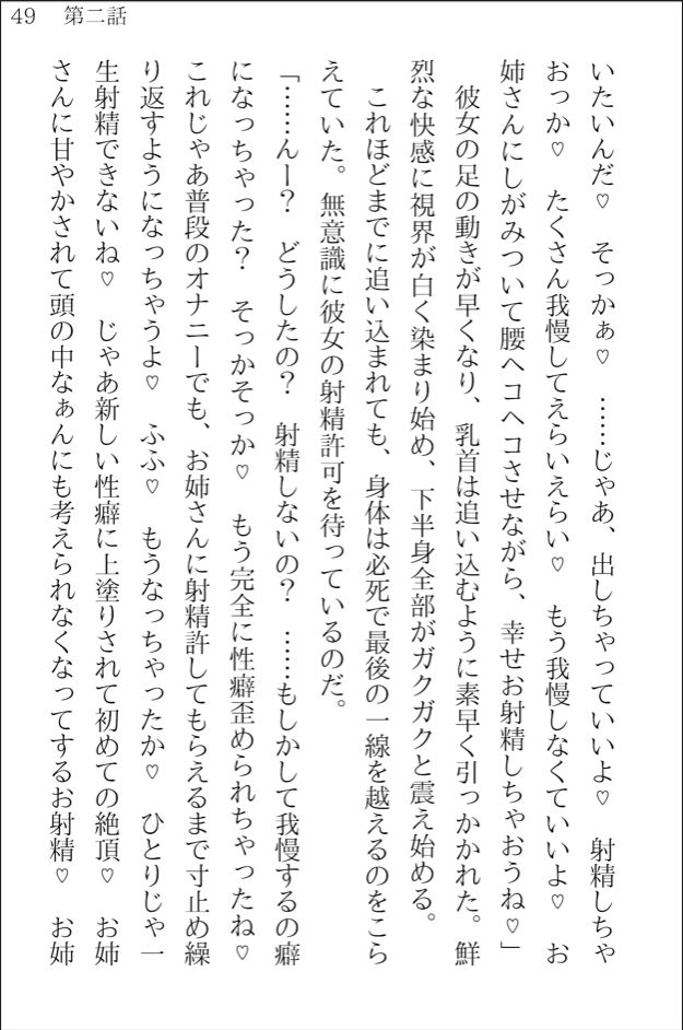 試し読み 8