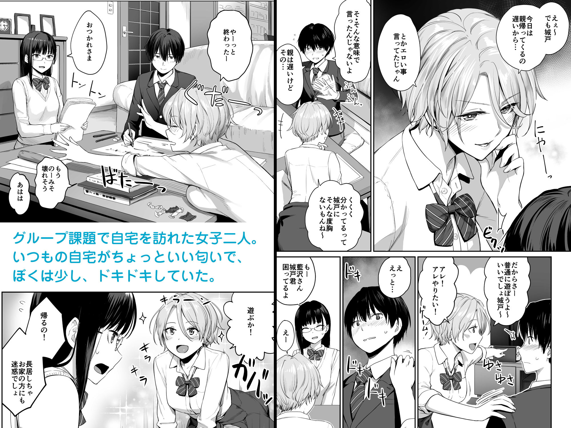試し読み 1