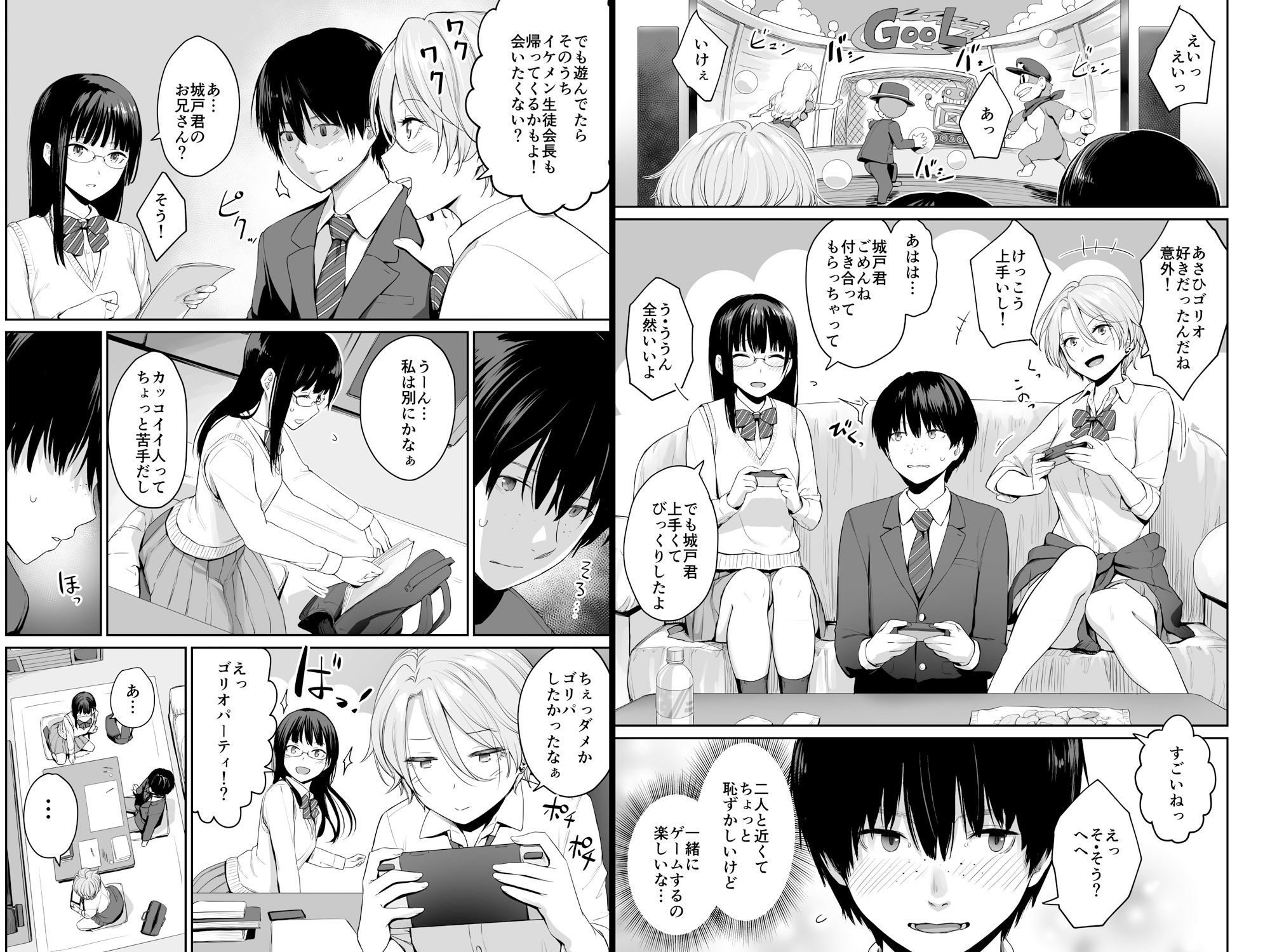 試し読み 2