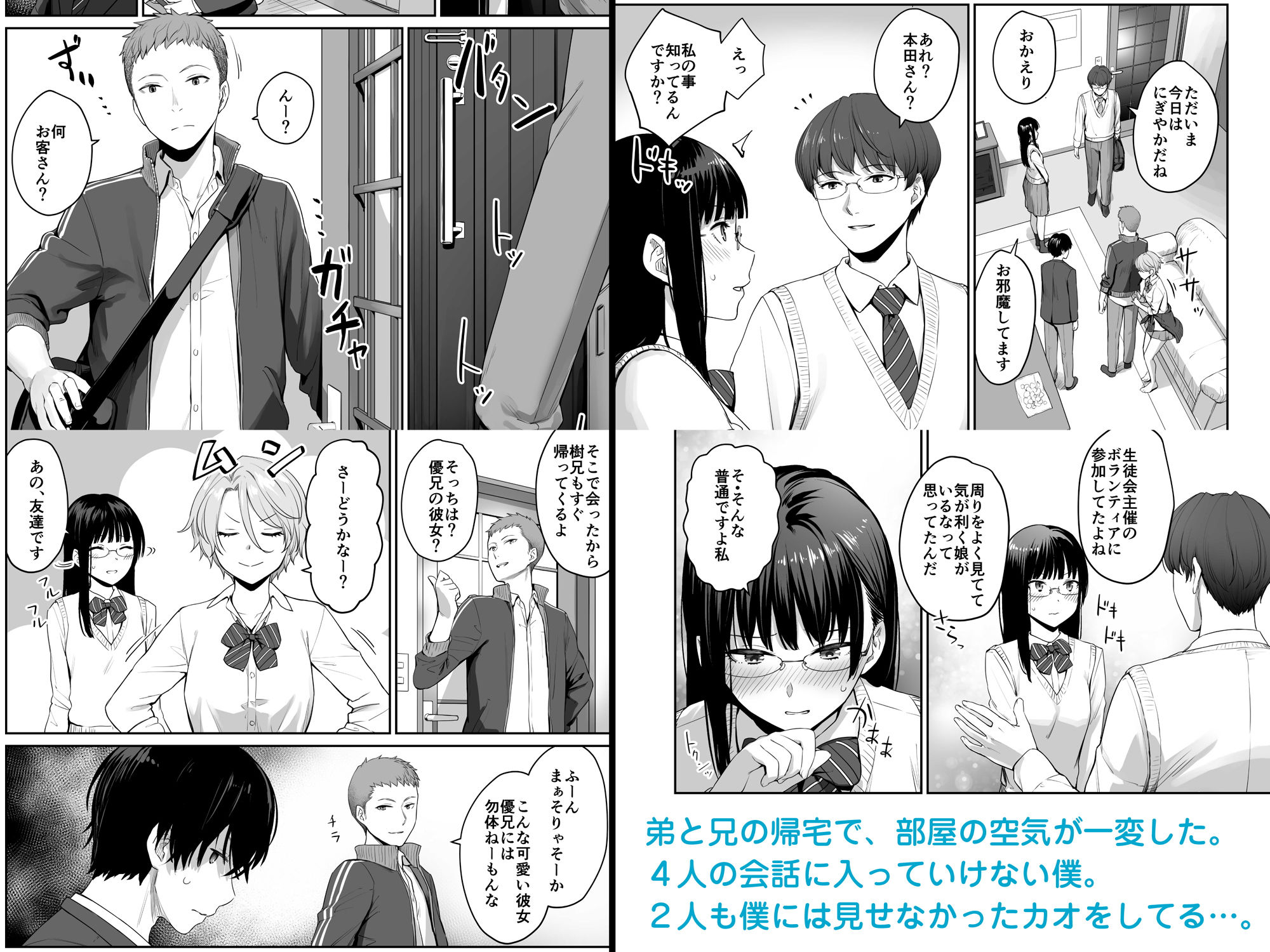試し読み 3