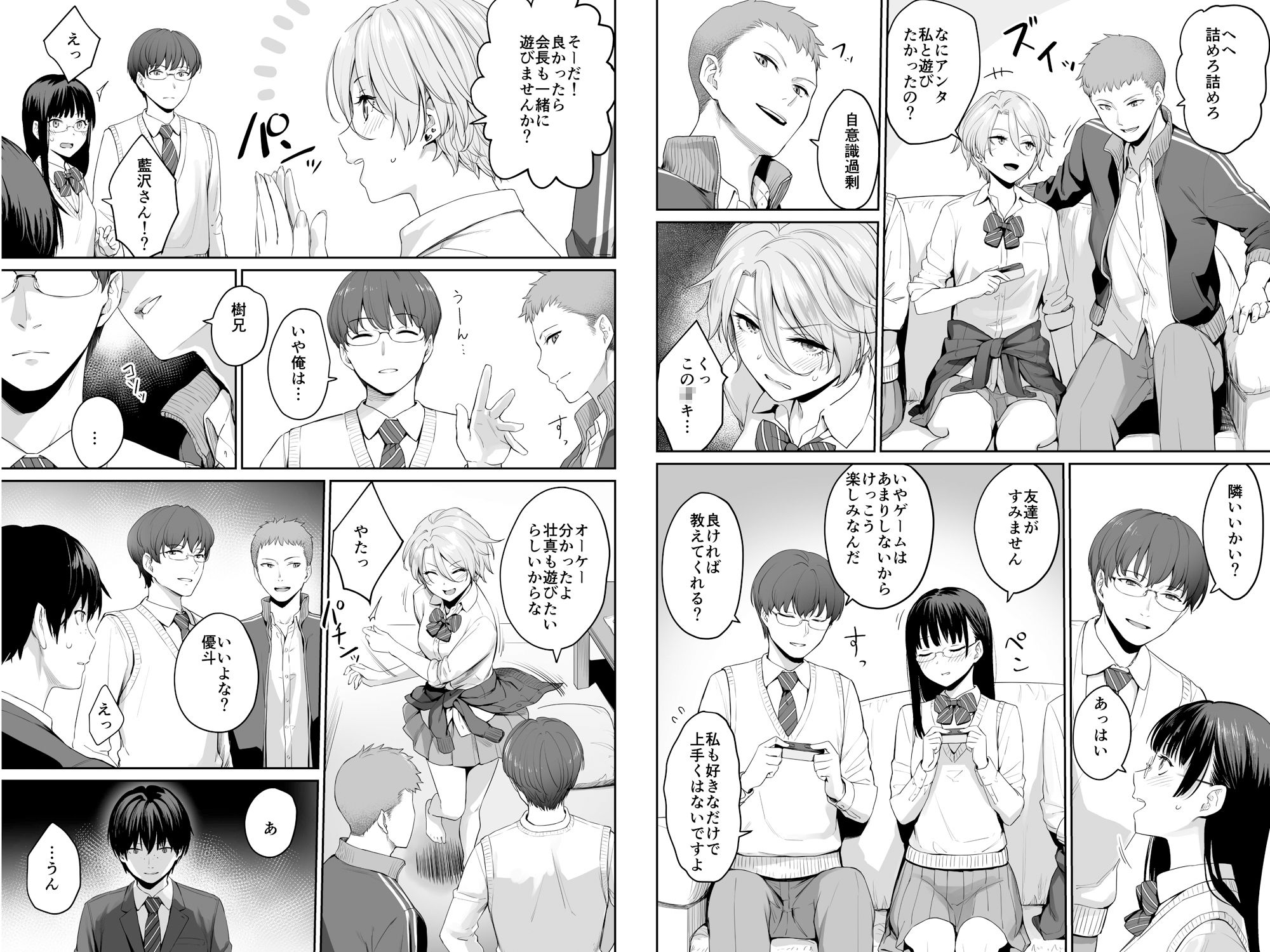 試し読み 4