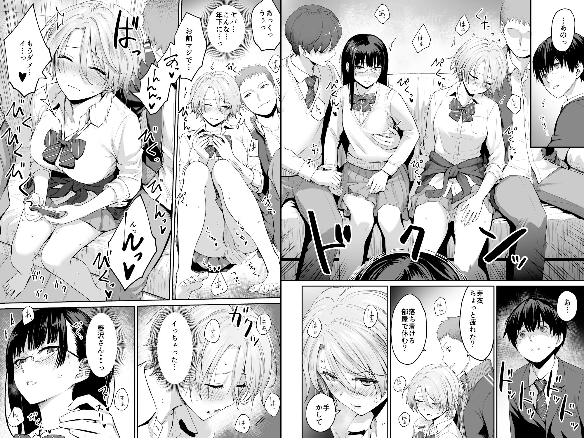 試し読み 7