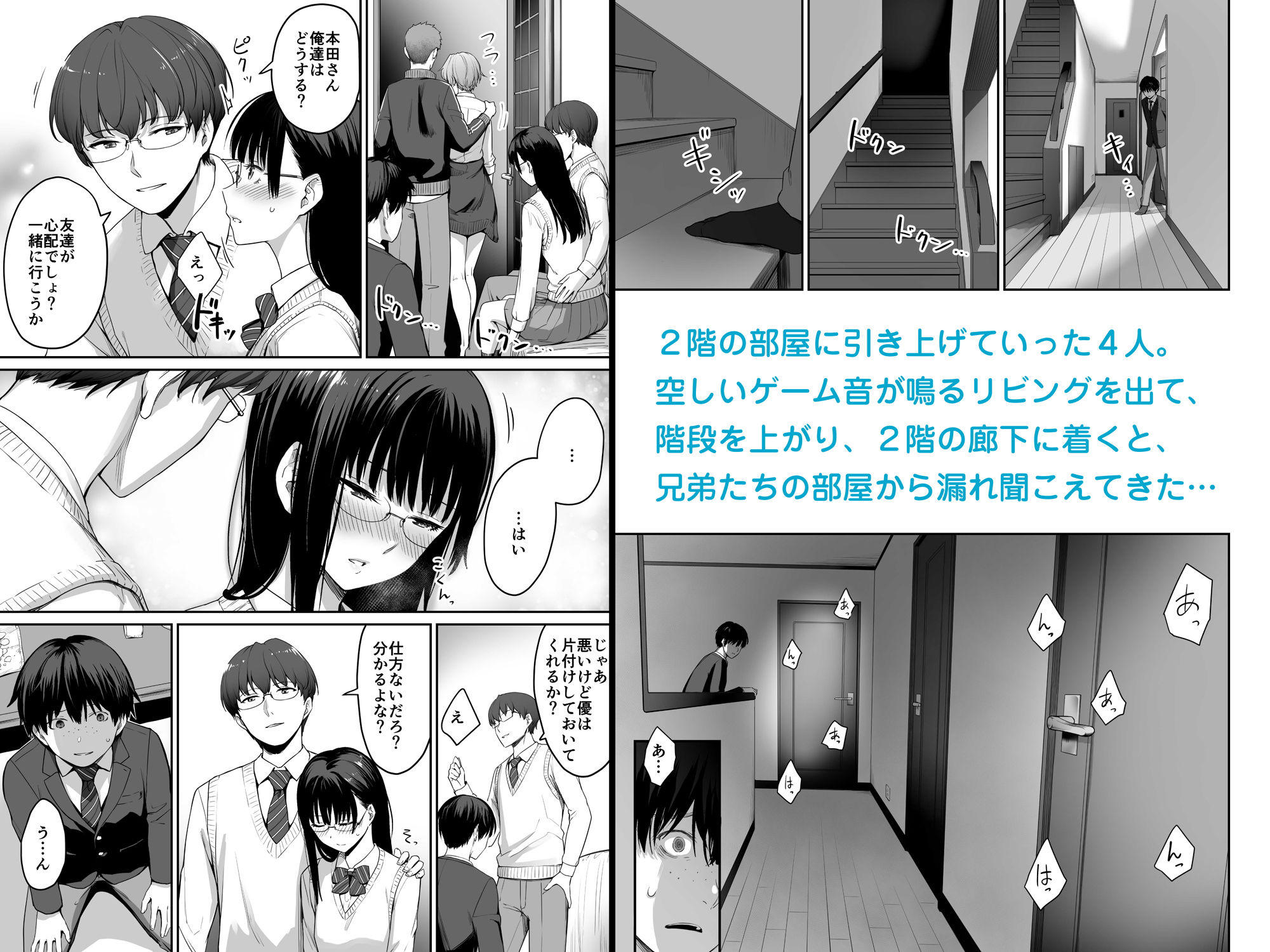 試し読み 8
