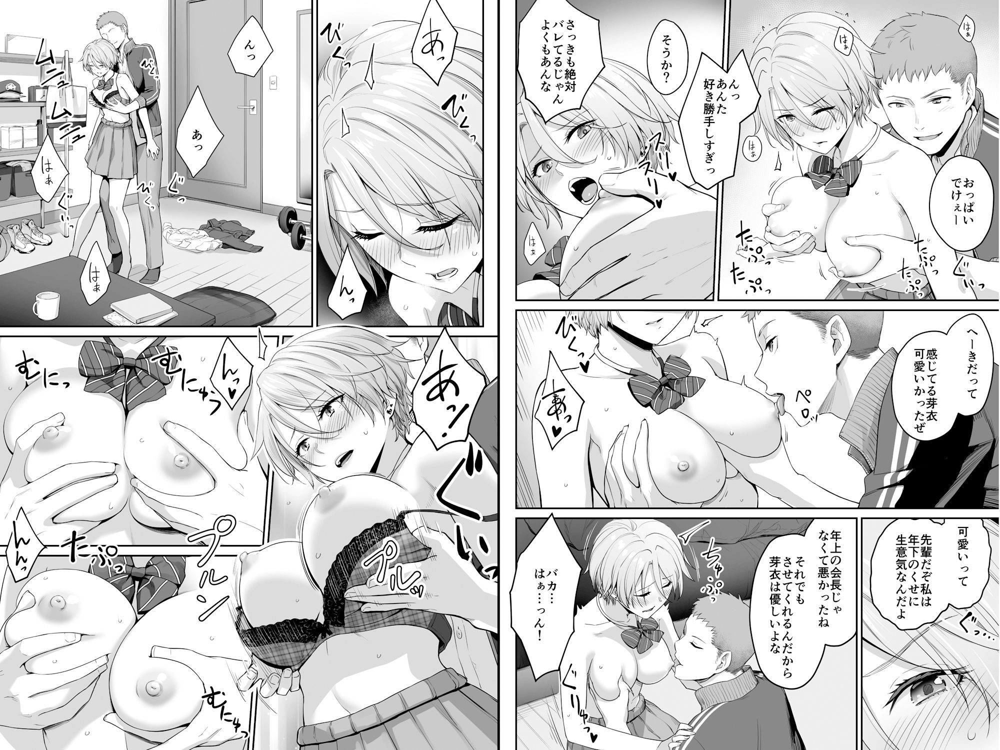試し読み 10