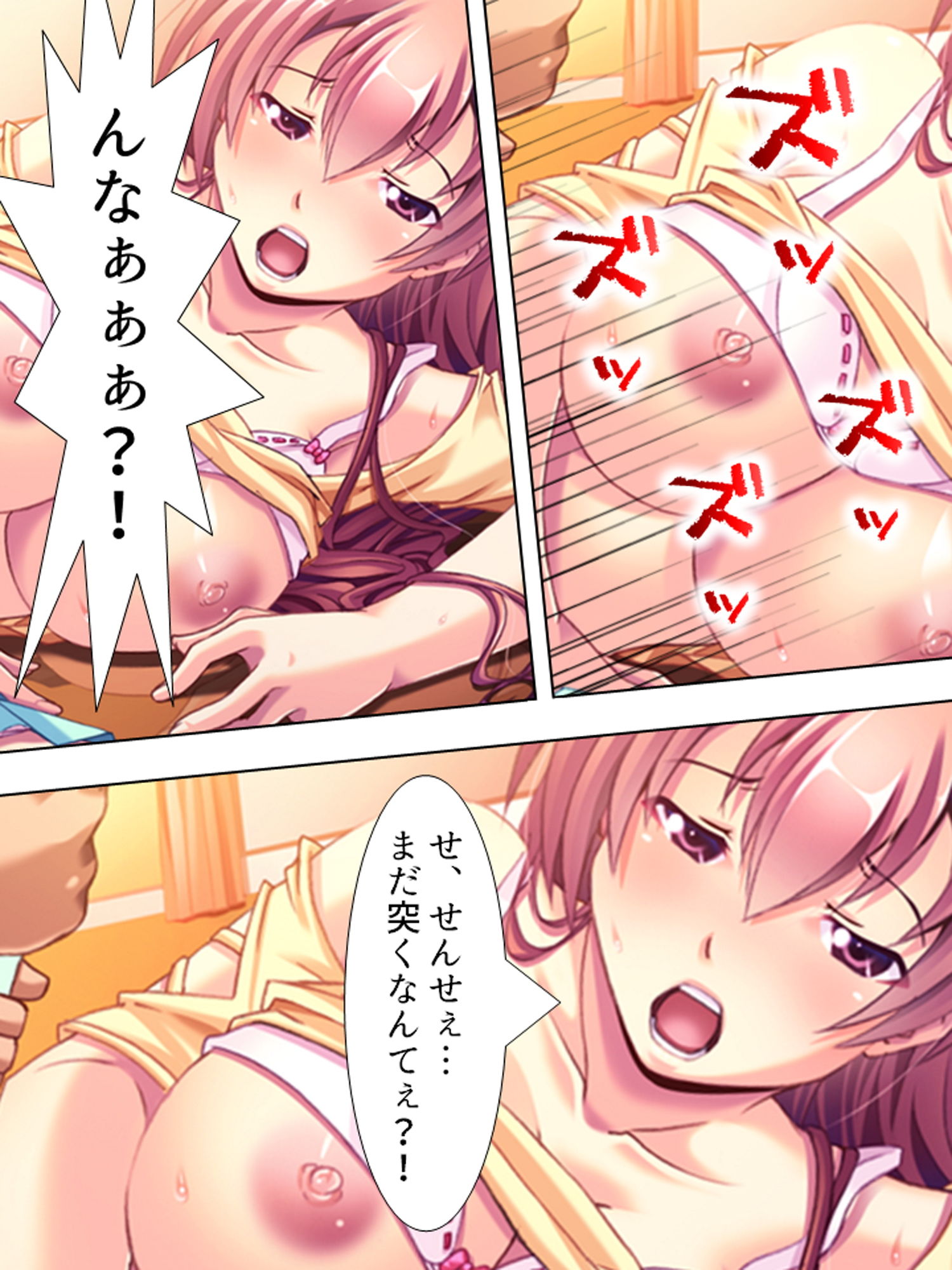 試し読み 6