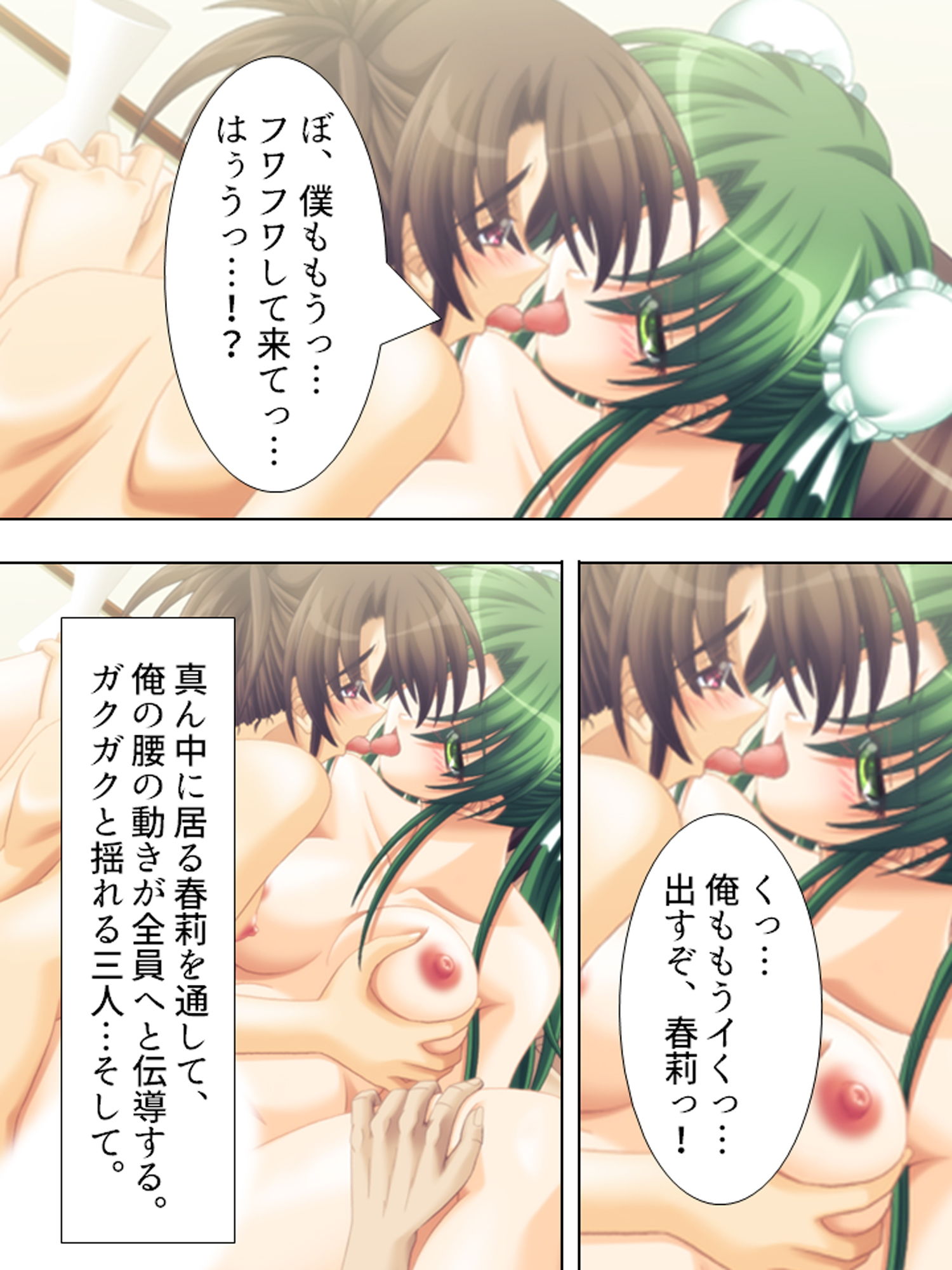 試し読み 5