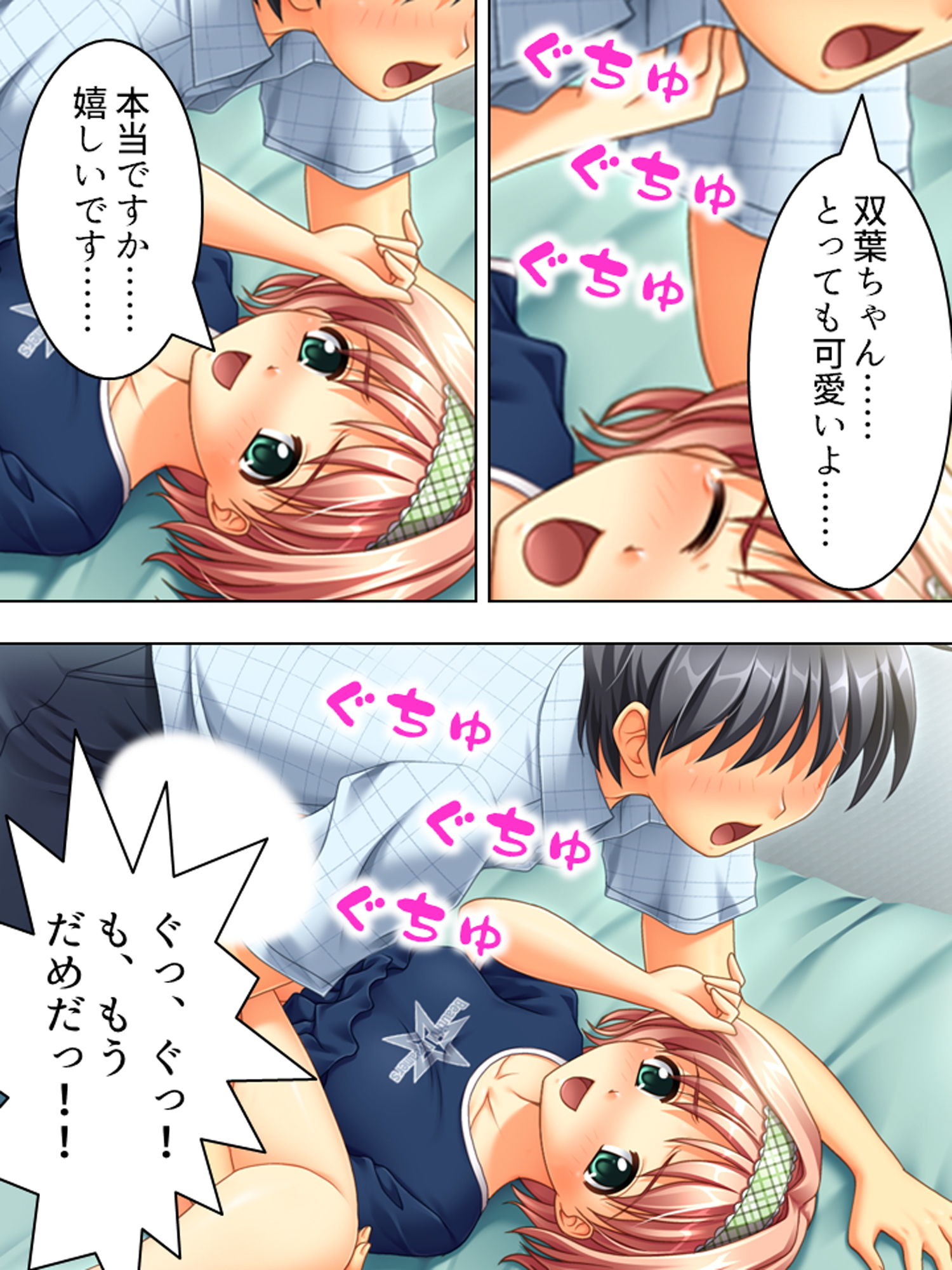 試し読み 4