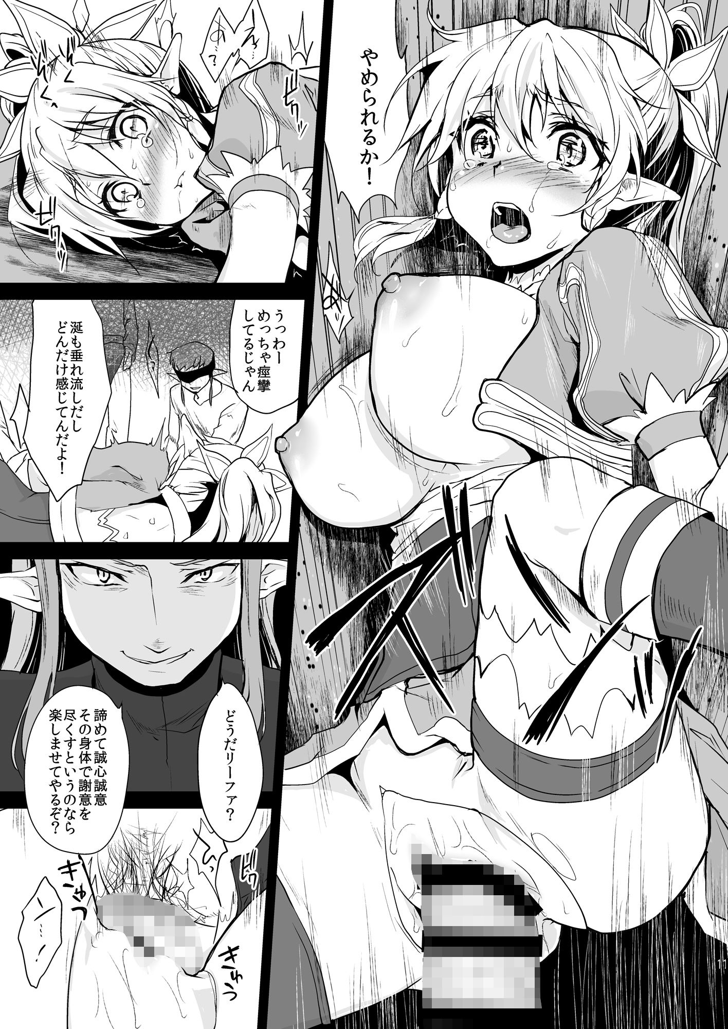 試し読み 4