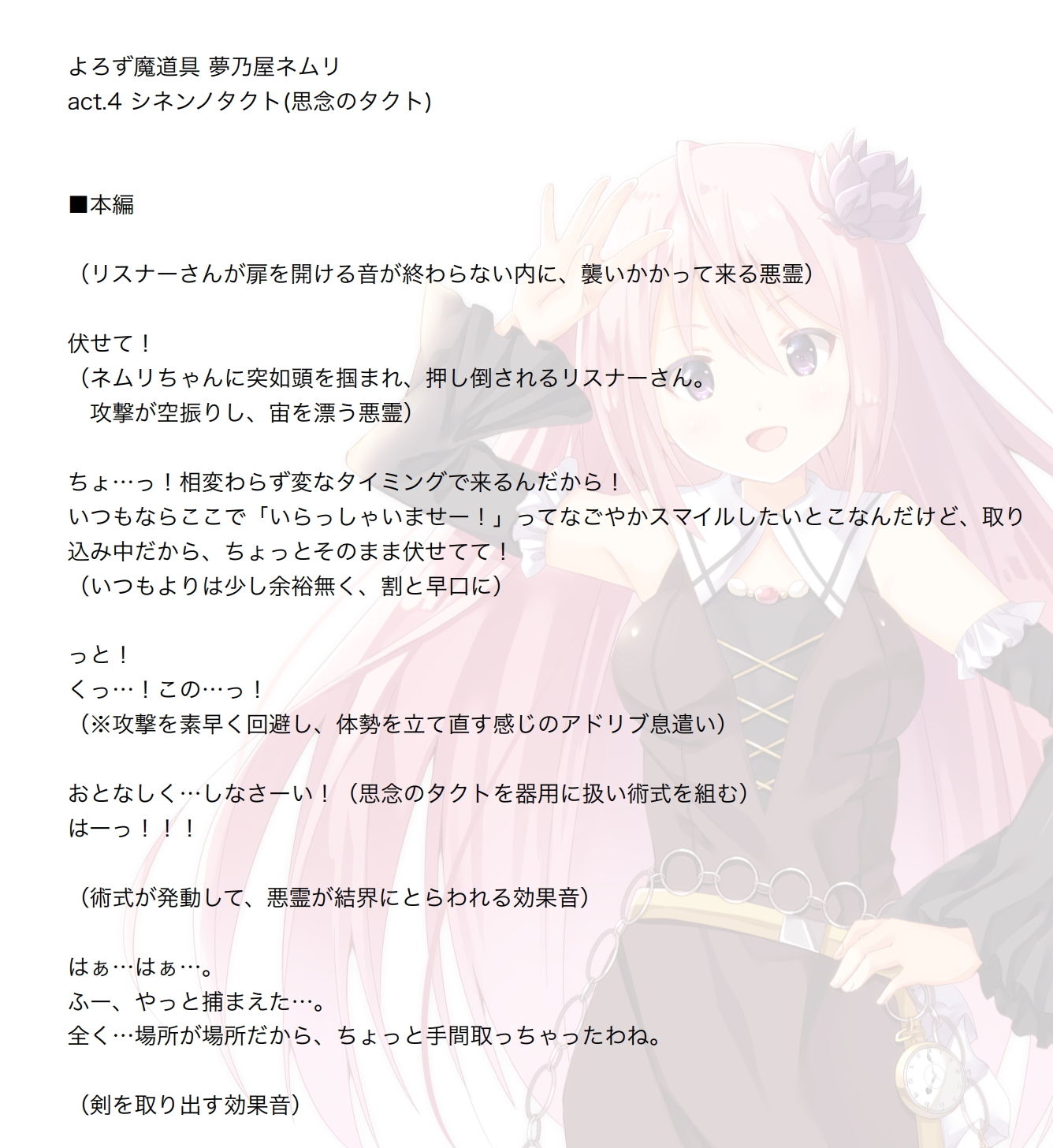 試し読み 1