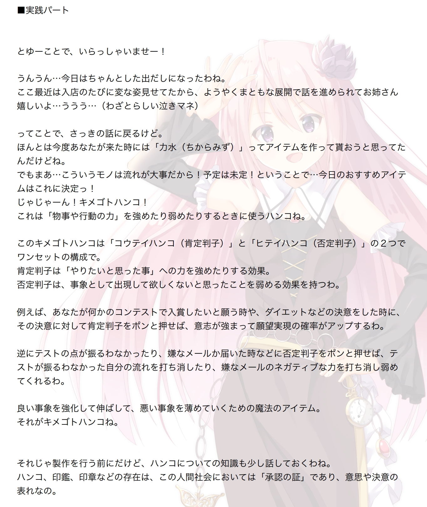 試し読み 2
