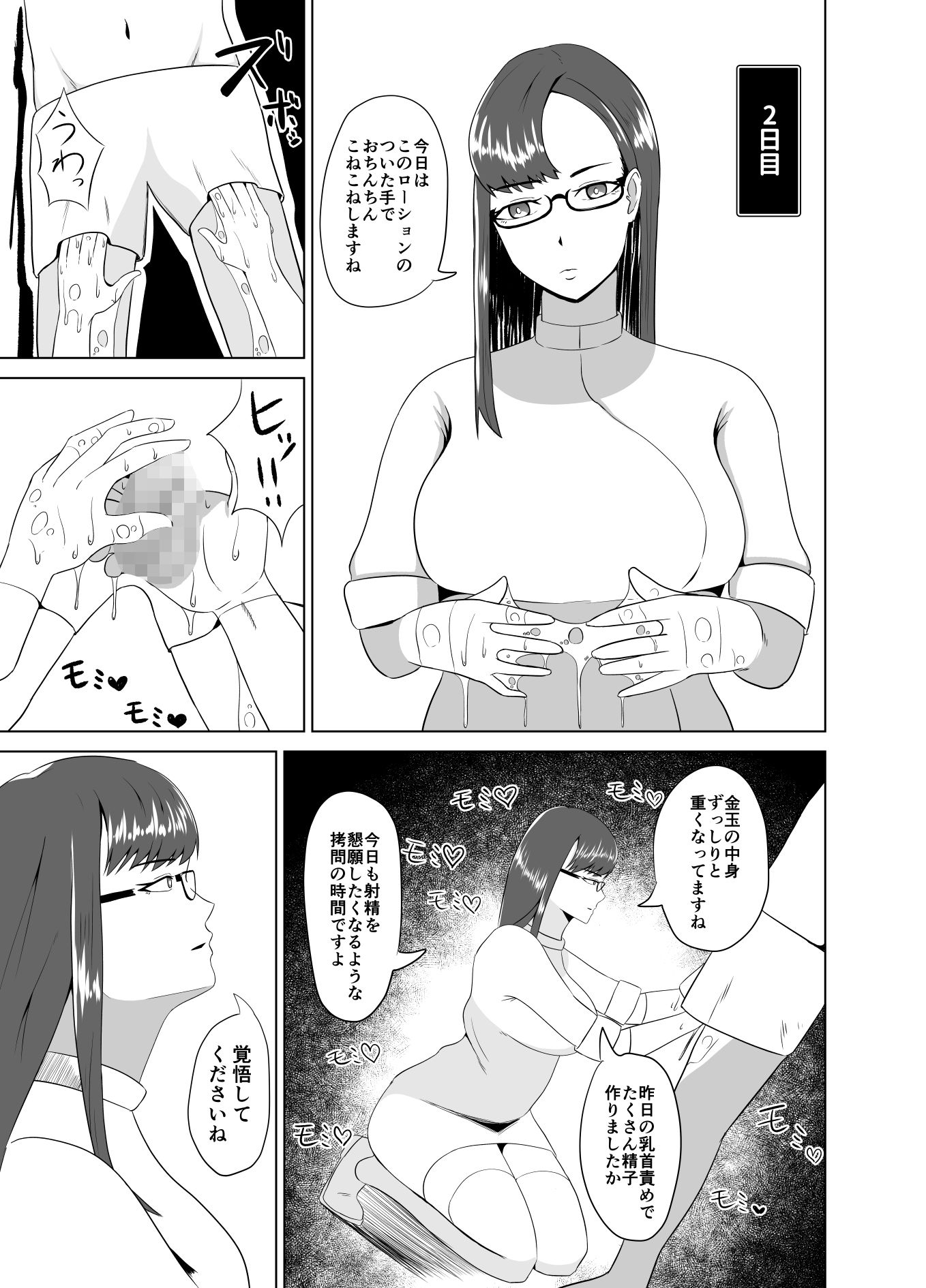 試し読み 3