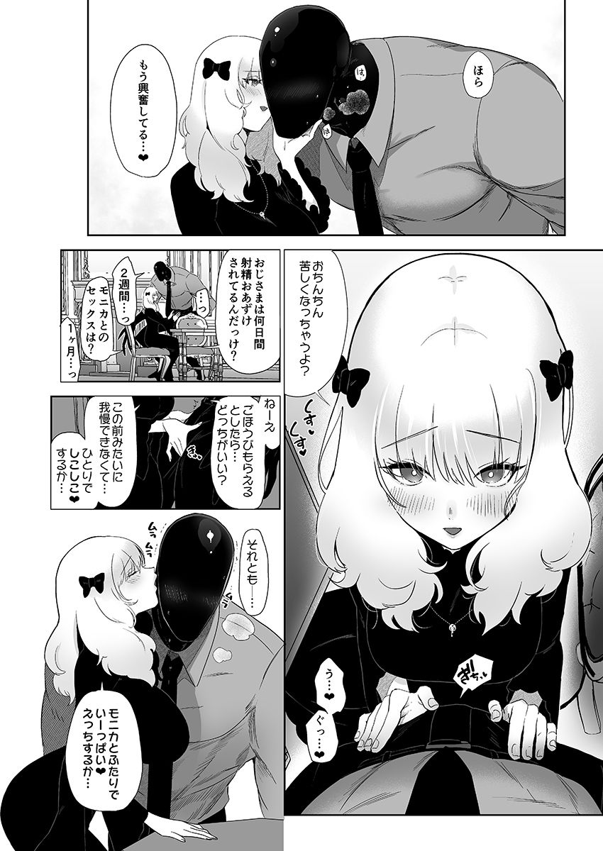 試し読み 5