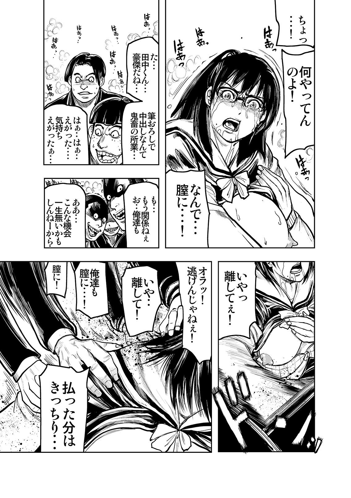 試し読み 5