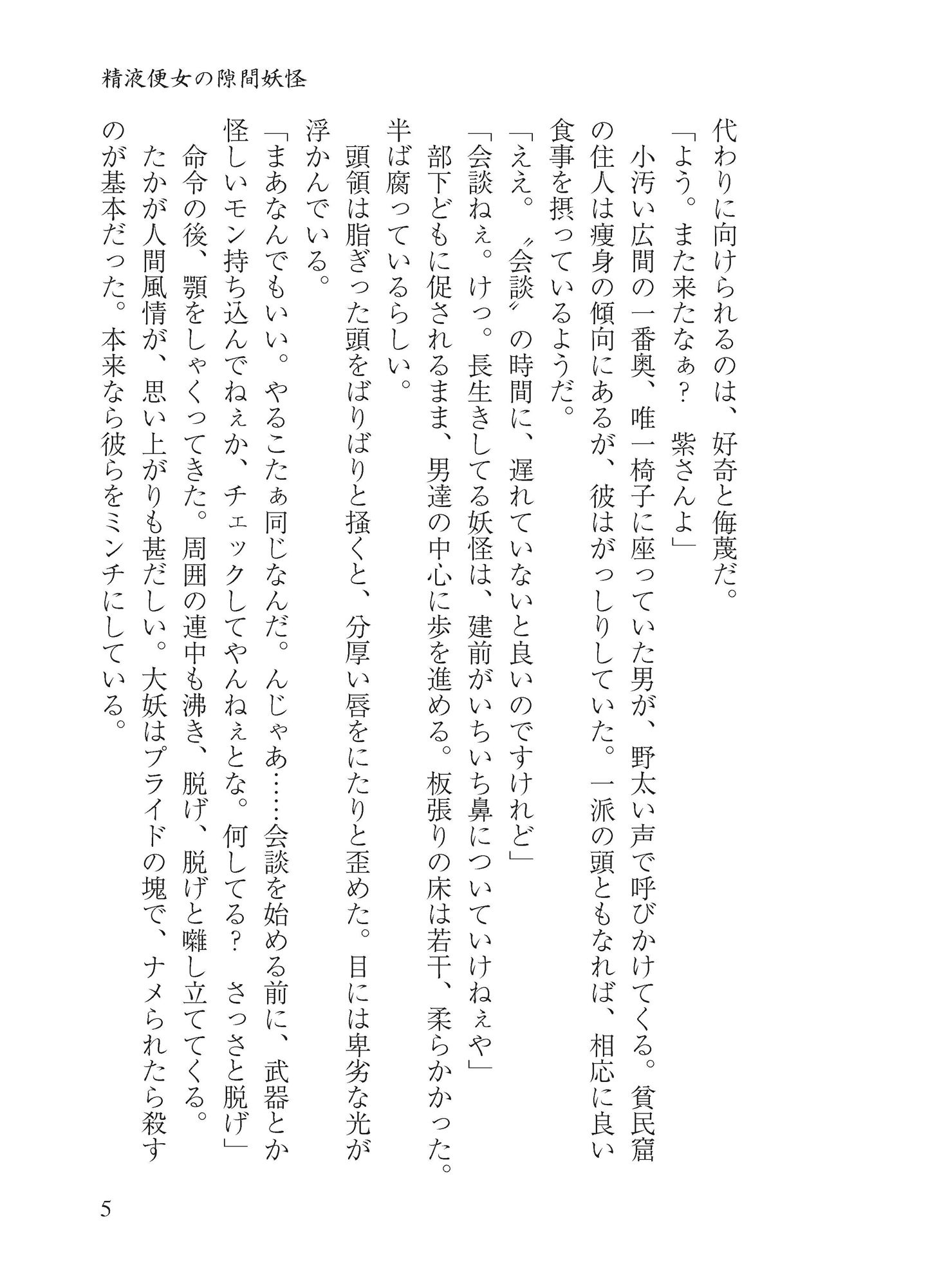 試し読み 5