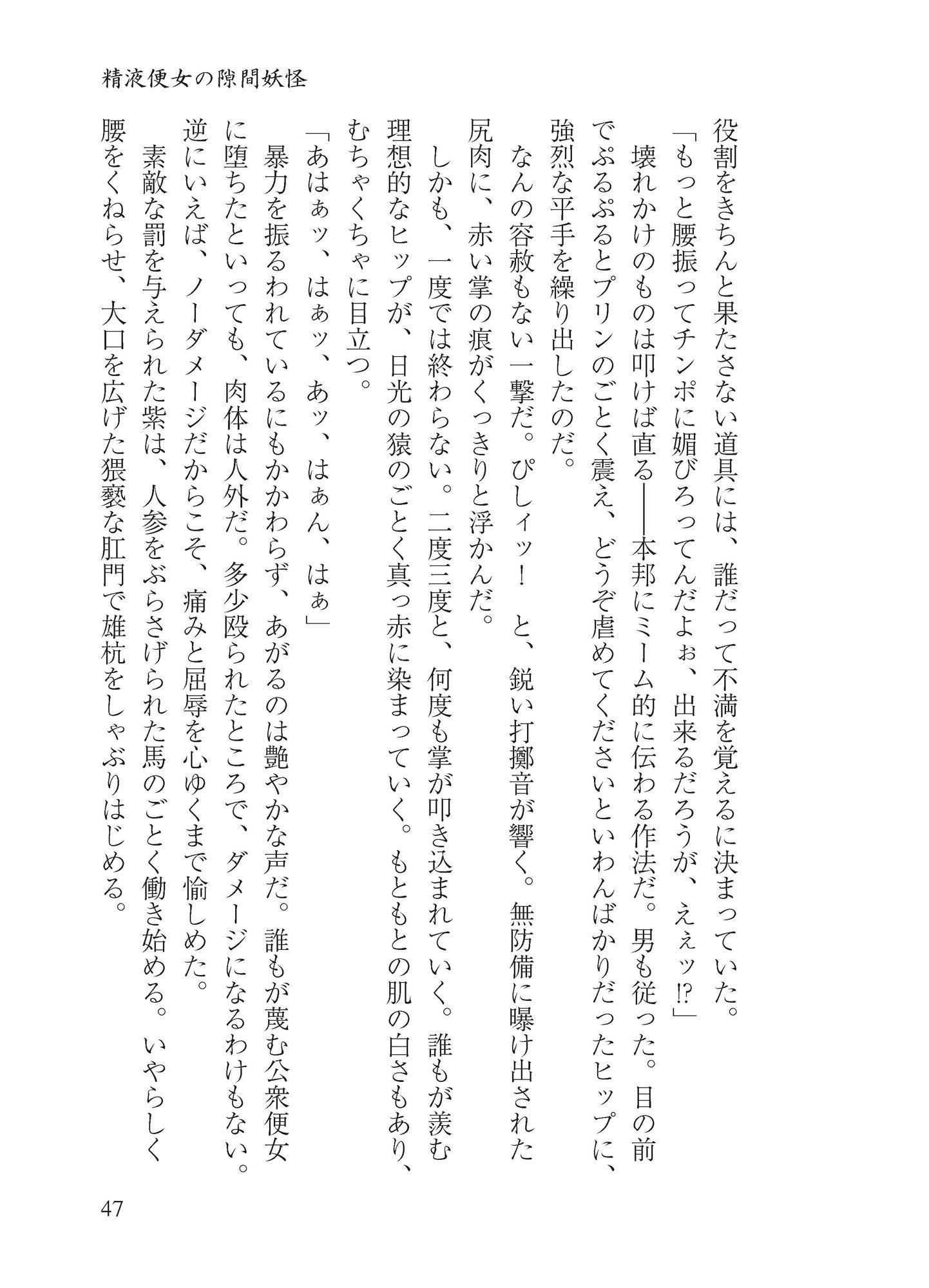 試し読み 8