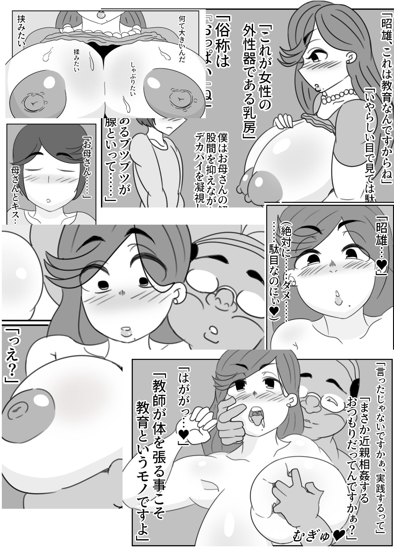 試し読み 7