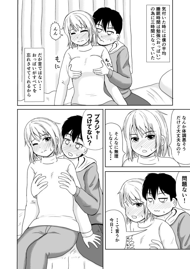 試し読み 3