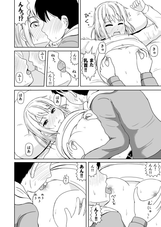 試し読み 4