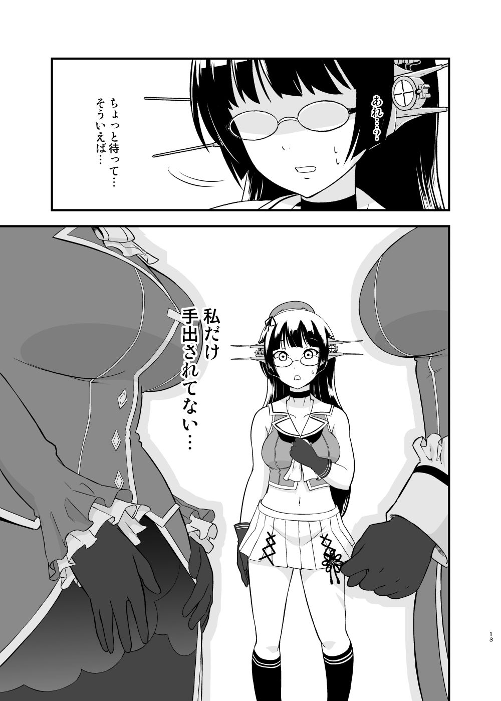 試し読み 9