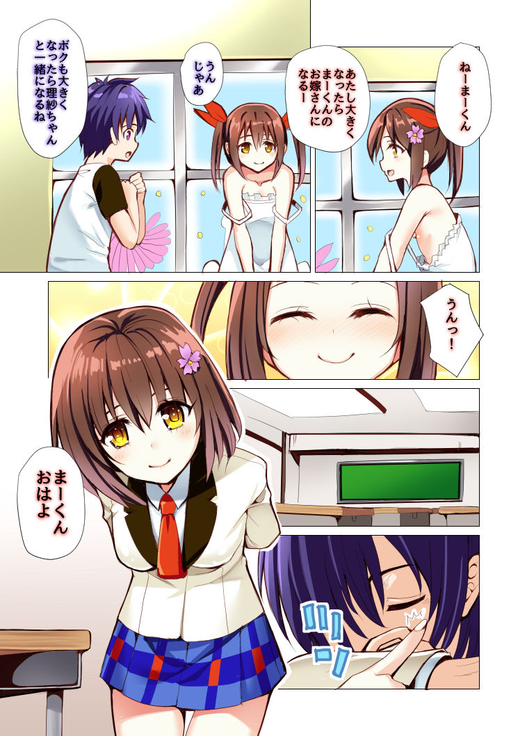 試し読み 1