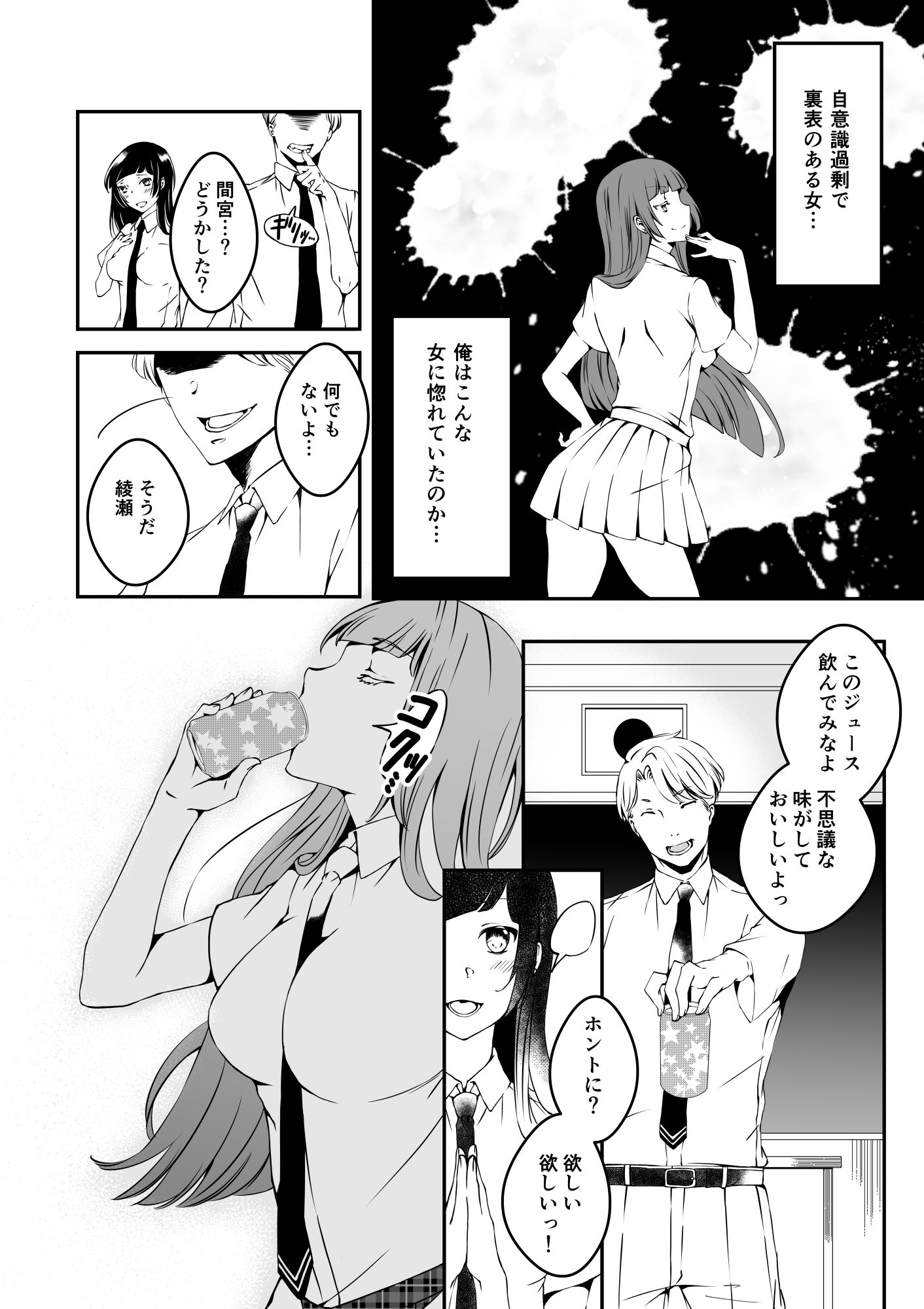 試し読み 6