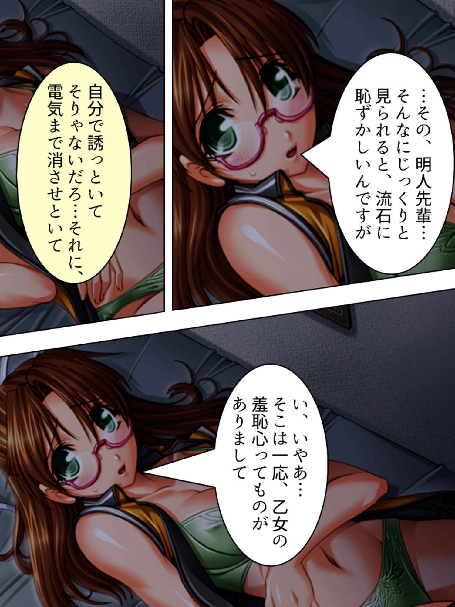 試し読み 4