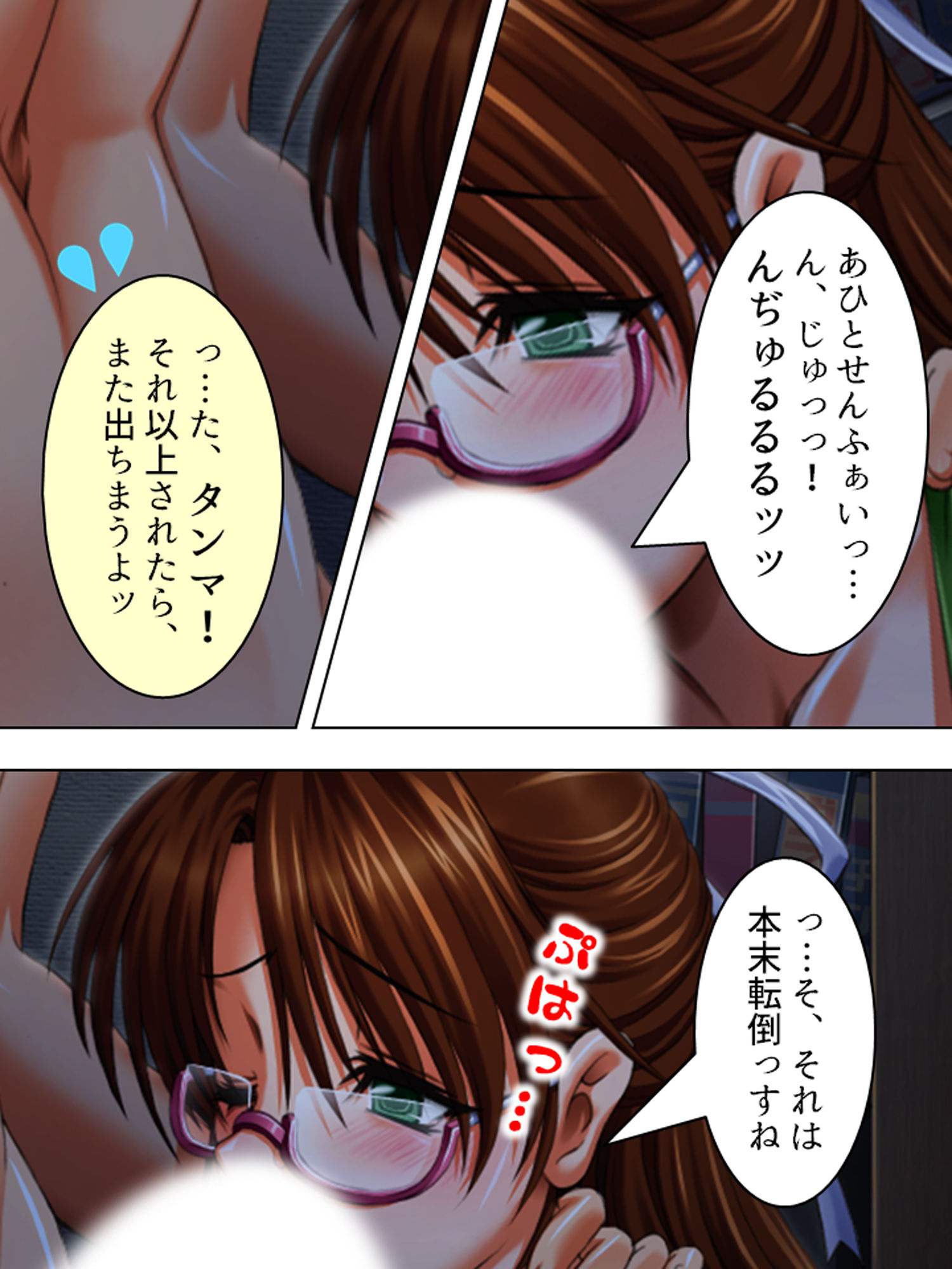 試し読み 7