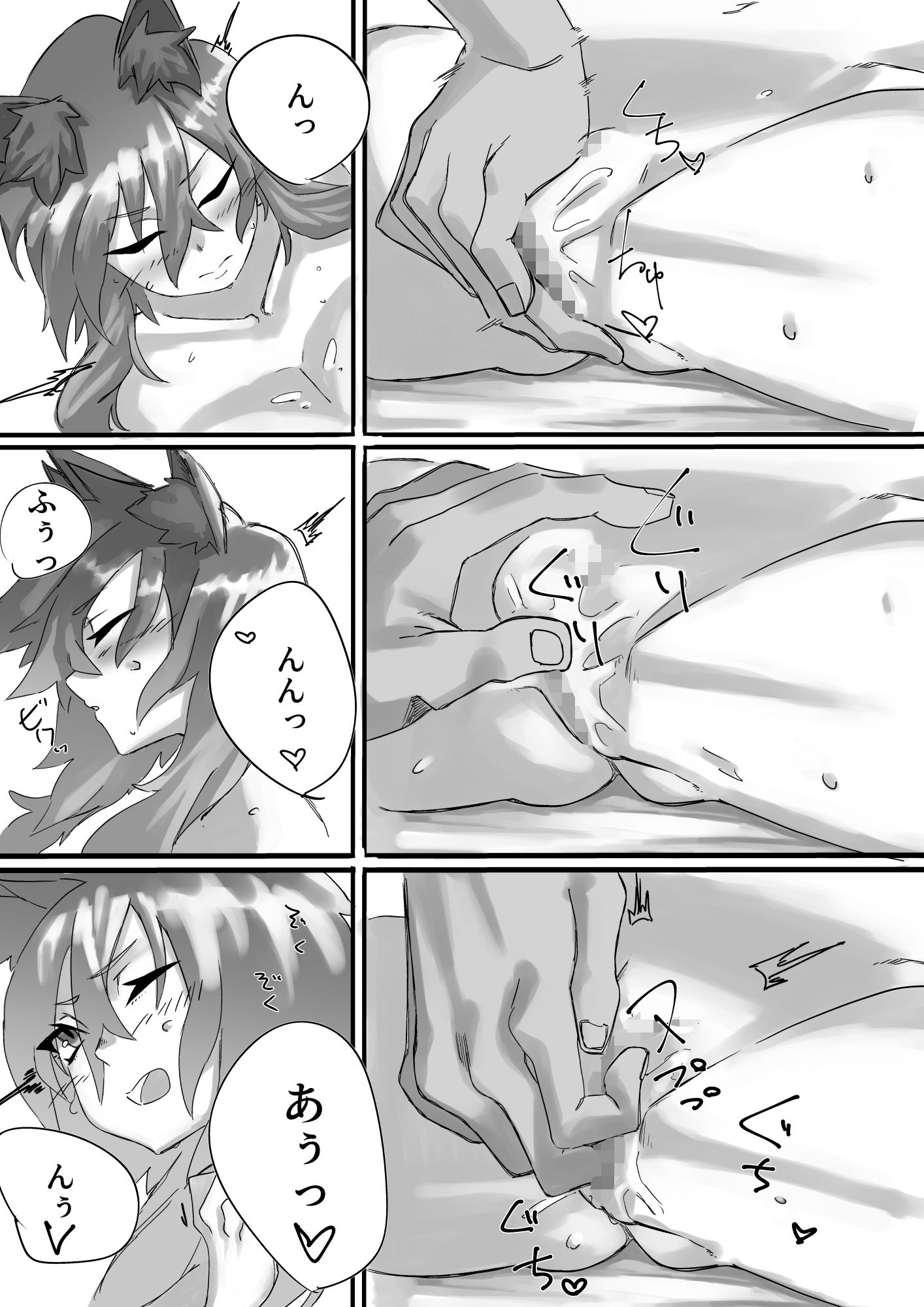 試し読み 5
