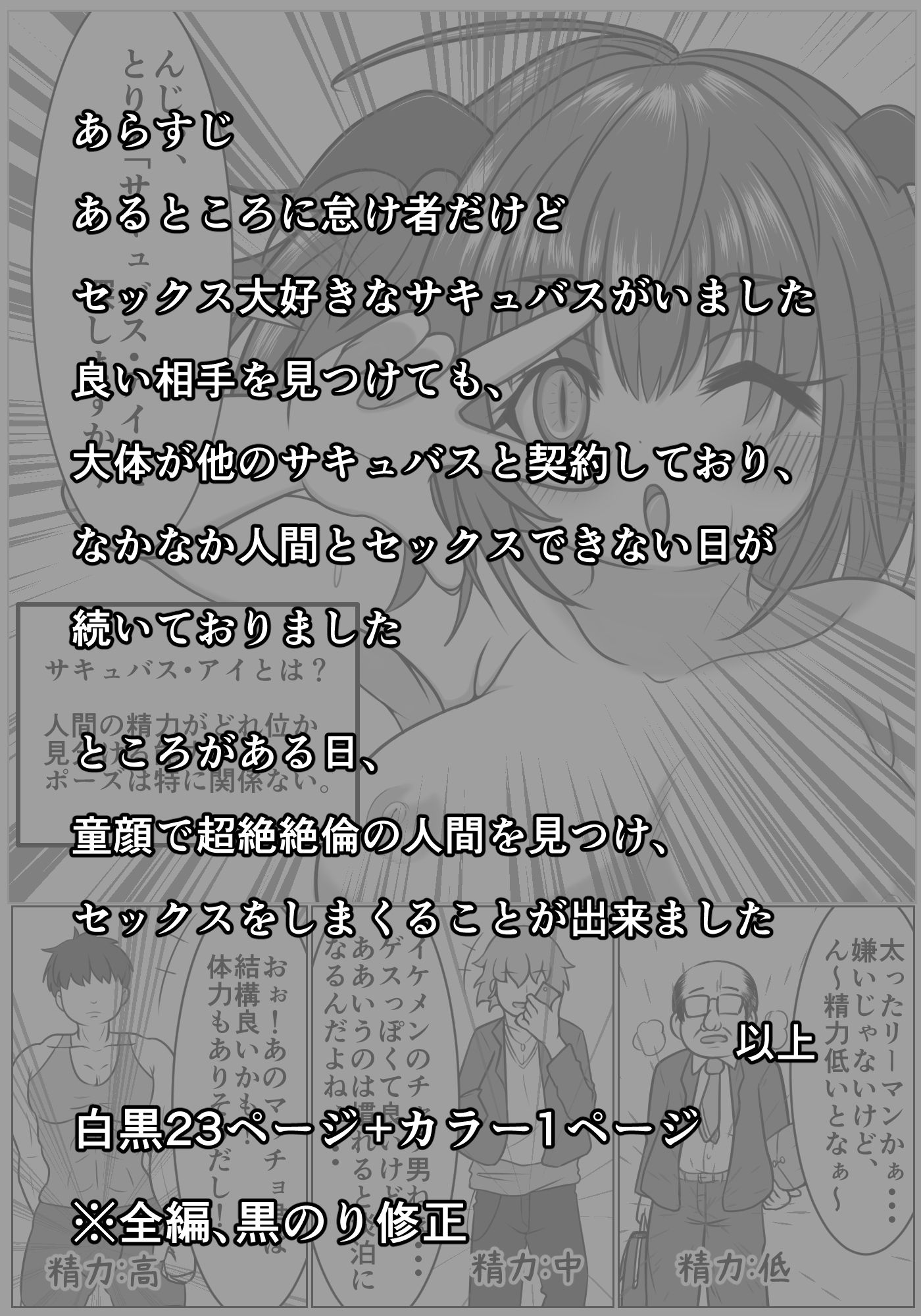 試し読み 1