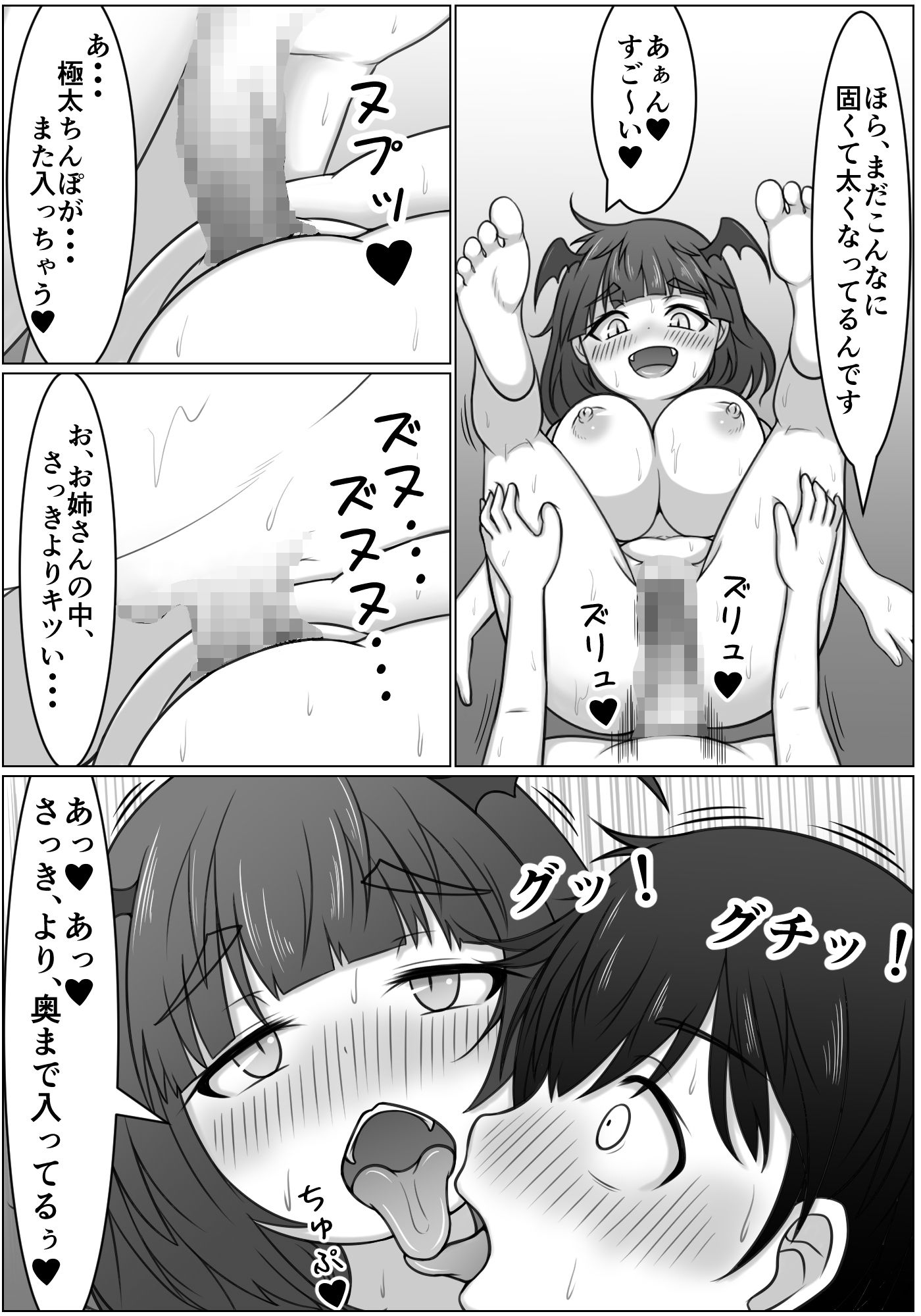 試し読み 4