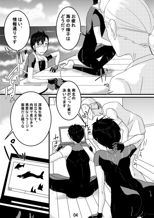 試し読み 4