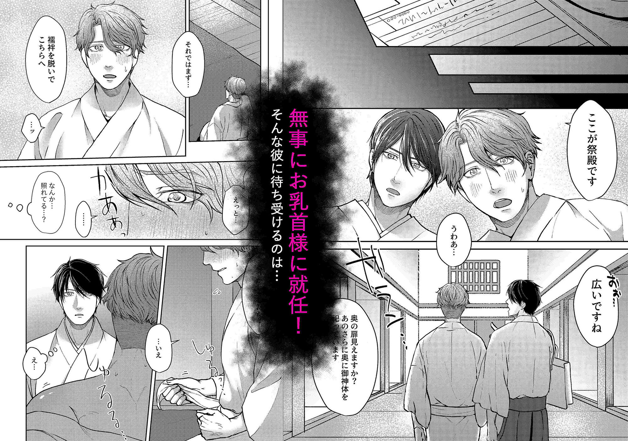 試し読み 4