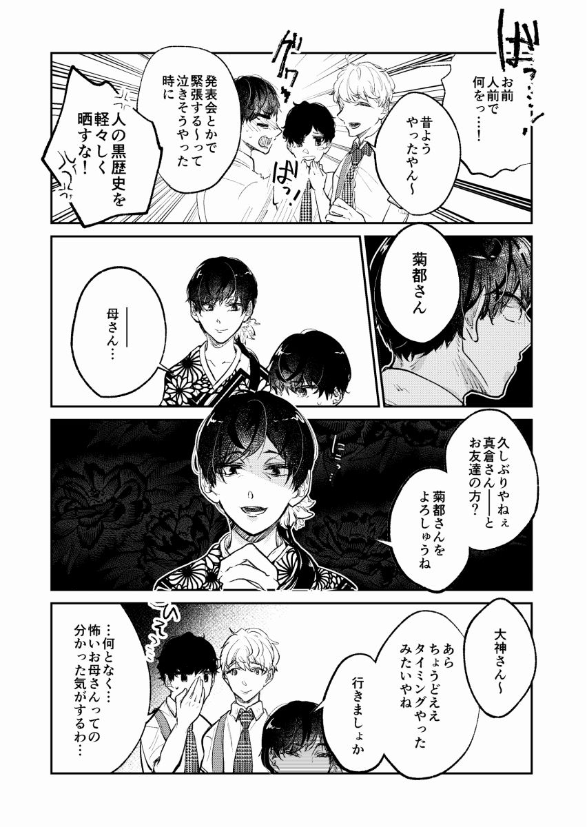 試し読み 6