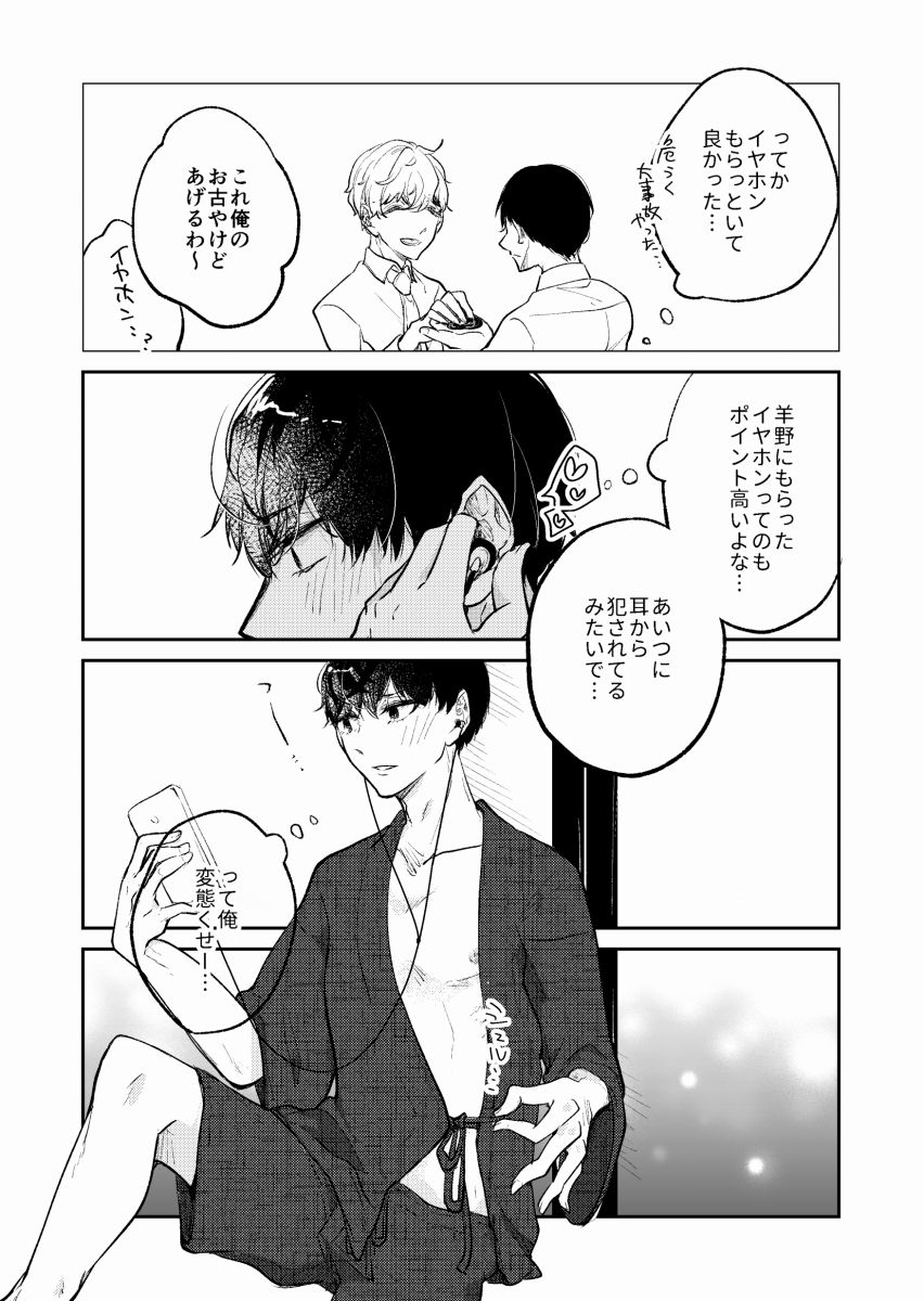 試し読み 10