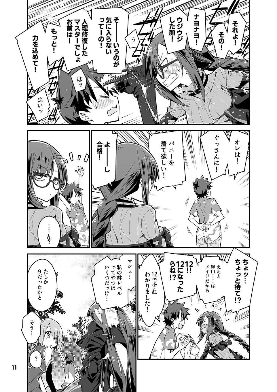 試し読み 4