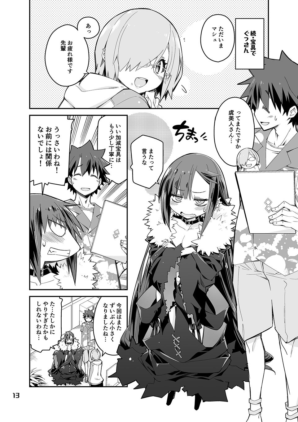 試し読み 5