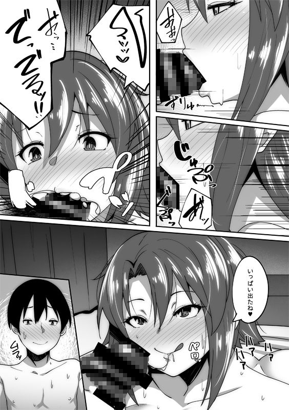 試し読み 8