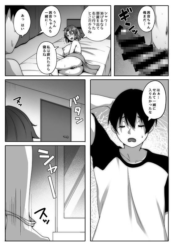 試し読み 9
