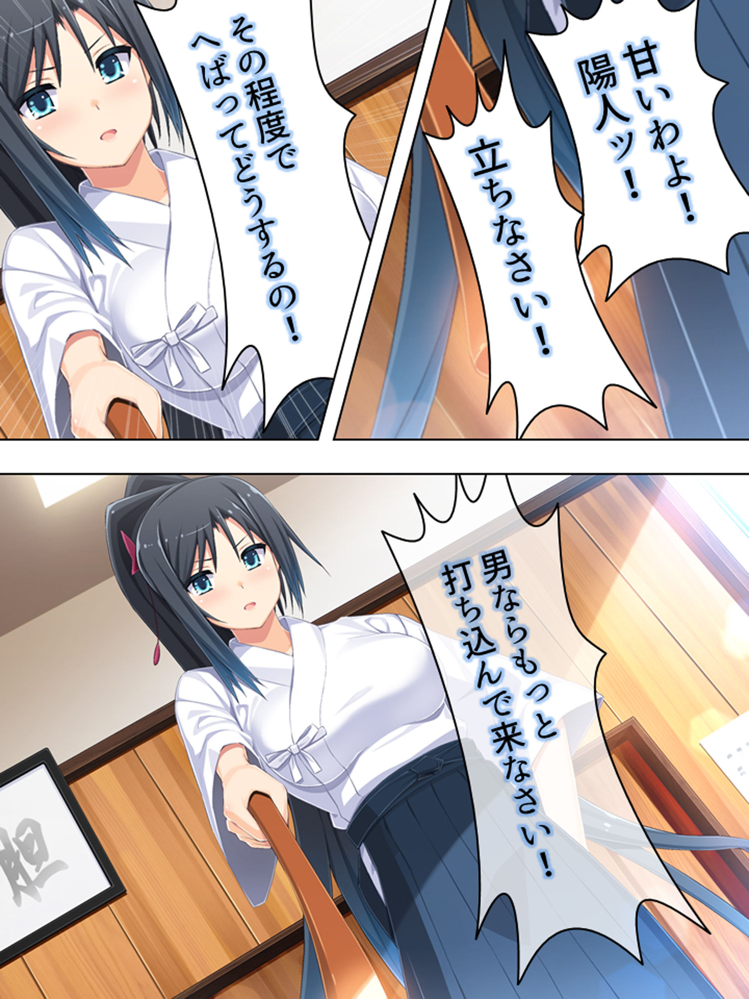 試し読み 9