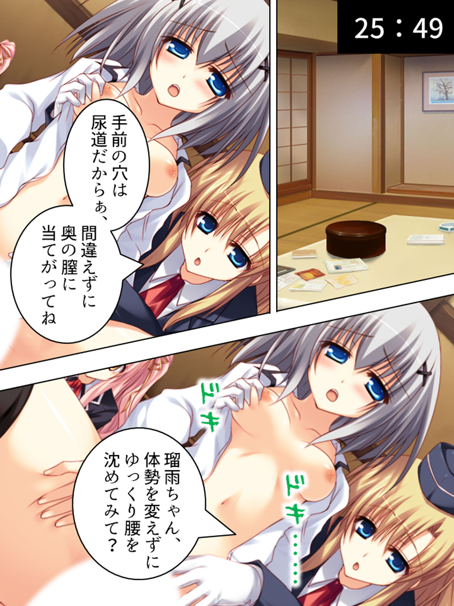 試し読み 8